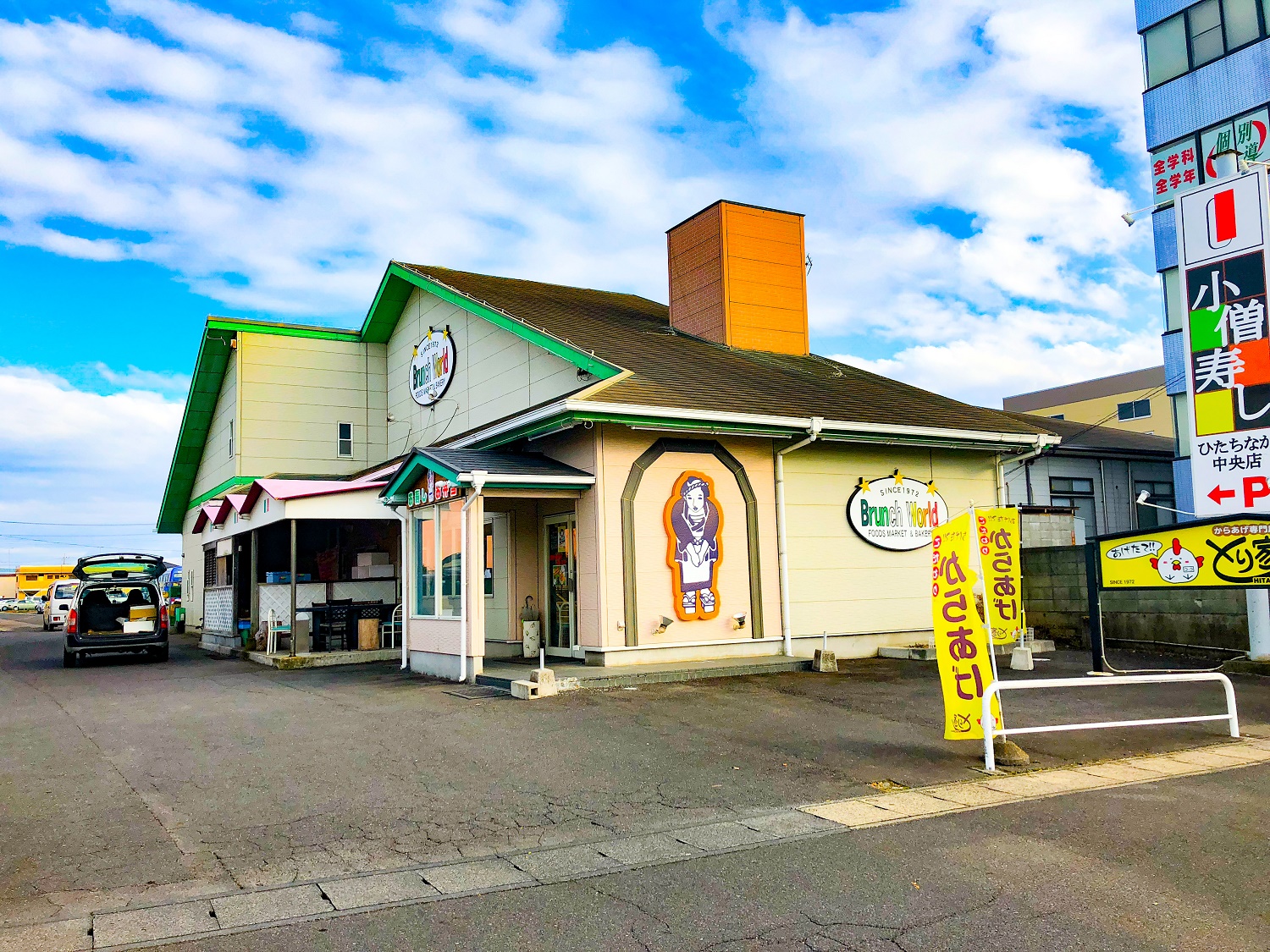 ブランチワールド 茨城 ひたちなか カワサキフードサービス