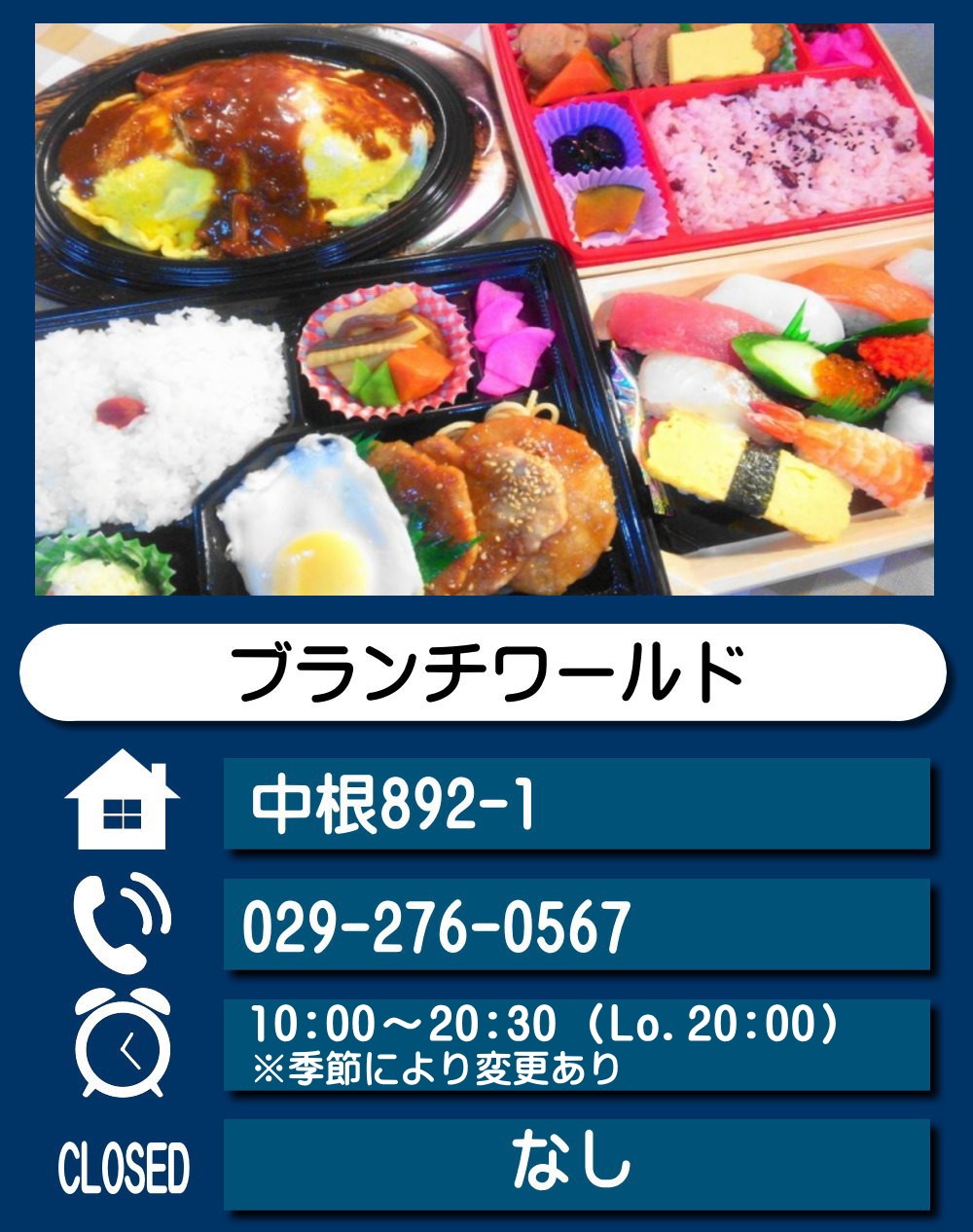 ブランチワールド