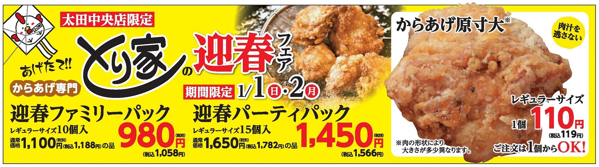 小僧寿し 年末年始フェア カワサキフードサービス