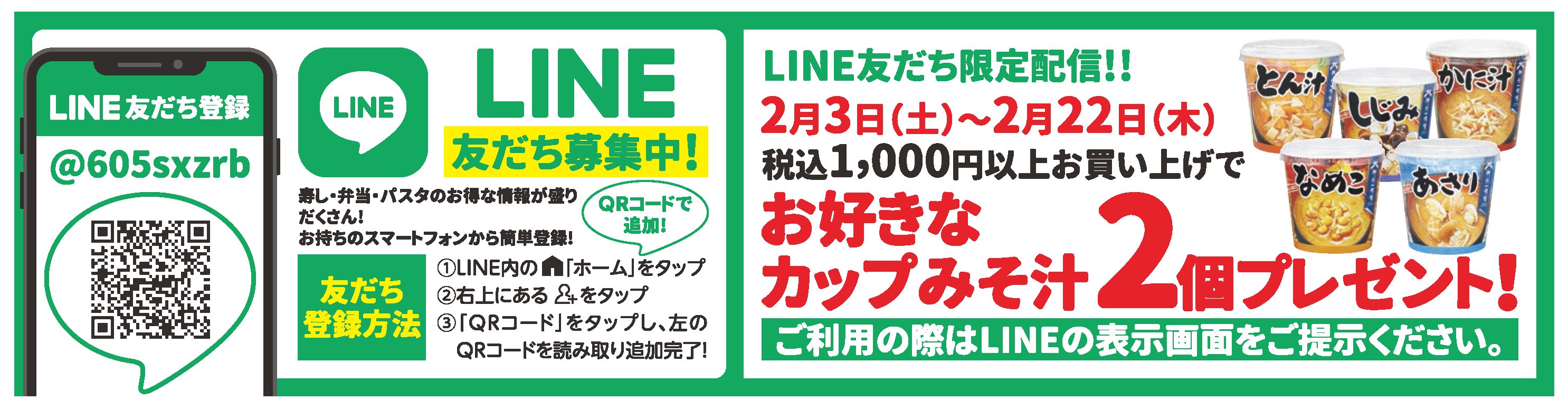 期間限定 プレゼント 人気にぎりたっぷりフェア カワサキフードサービス 小僧寿し 茨城 ひたちなか 常陸太田 寿司 寿し