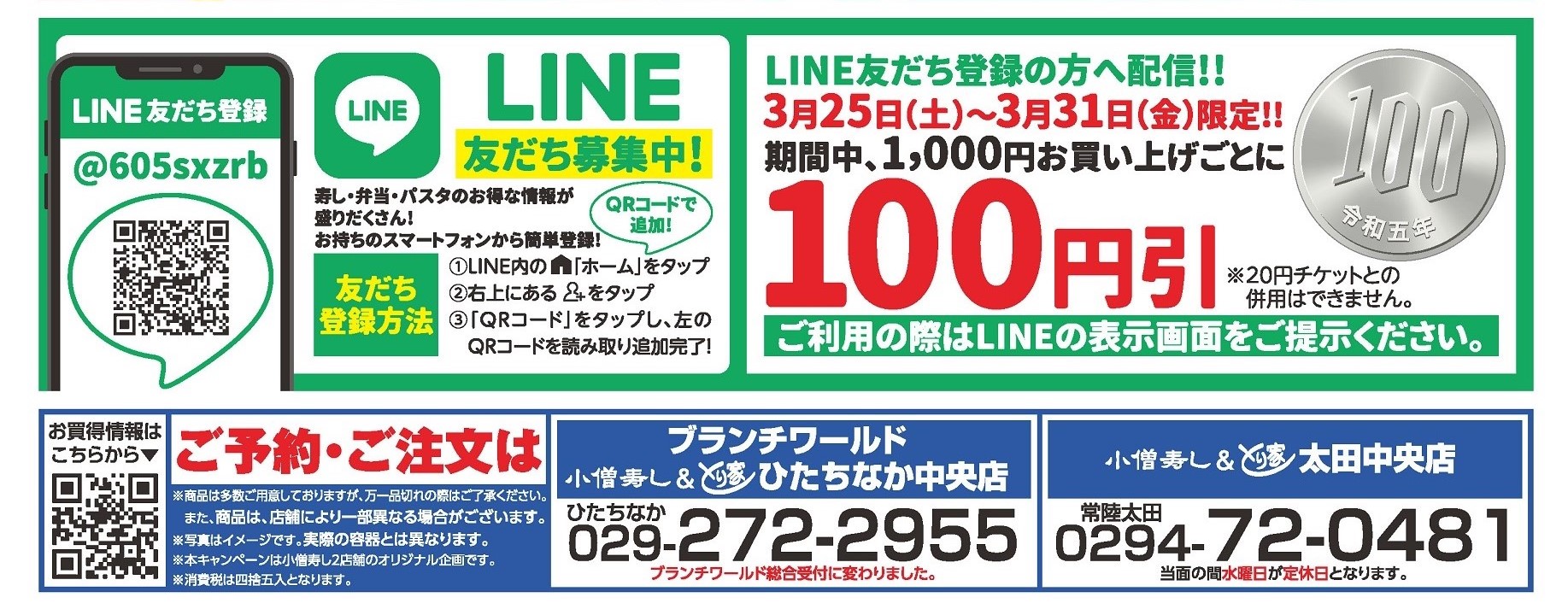 あったか＆たっぷりフェア（組み合わせ自由で722円（税別））カワサキフードサービス