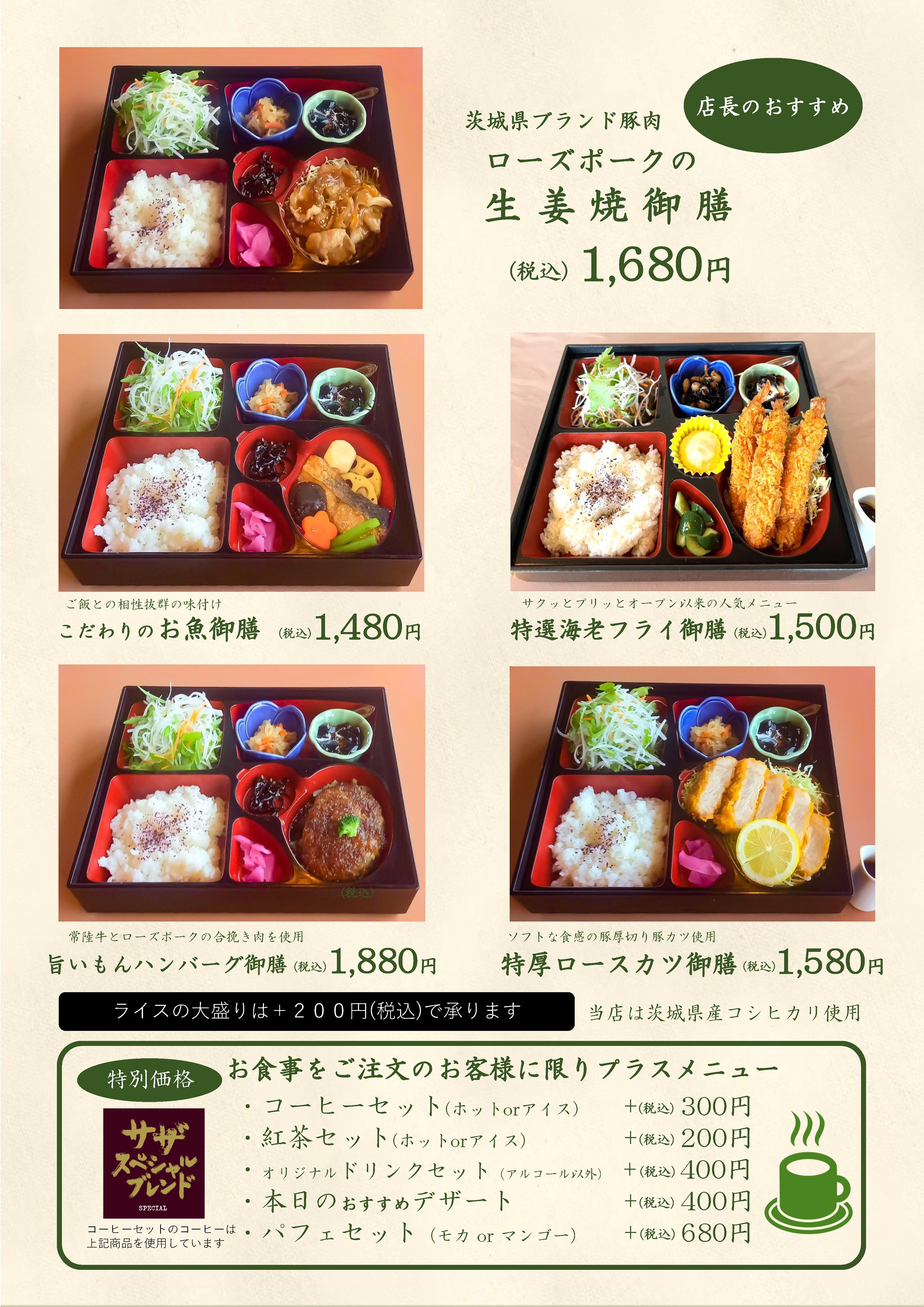 カフェテリア カメリア 茨城県天心記念五浦美術館内 茨城県北茨城市