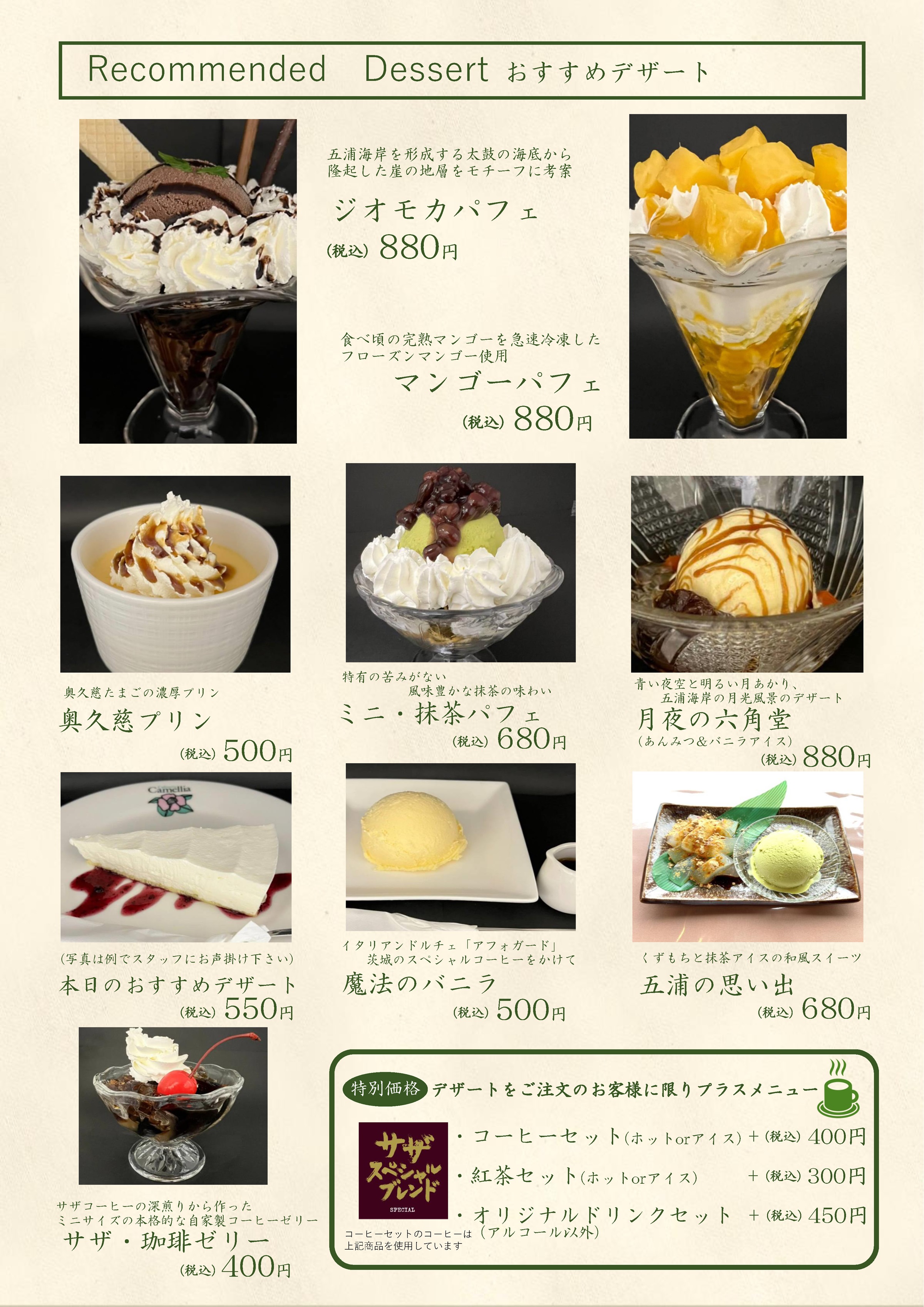 カフェテリア カメリア 茨城県天心記念五浦美術館内 茨城県北茨城市