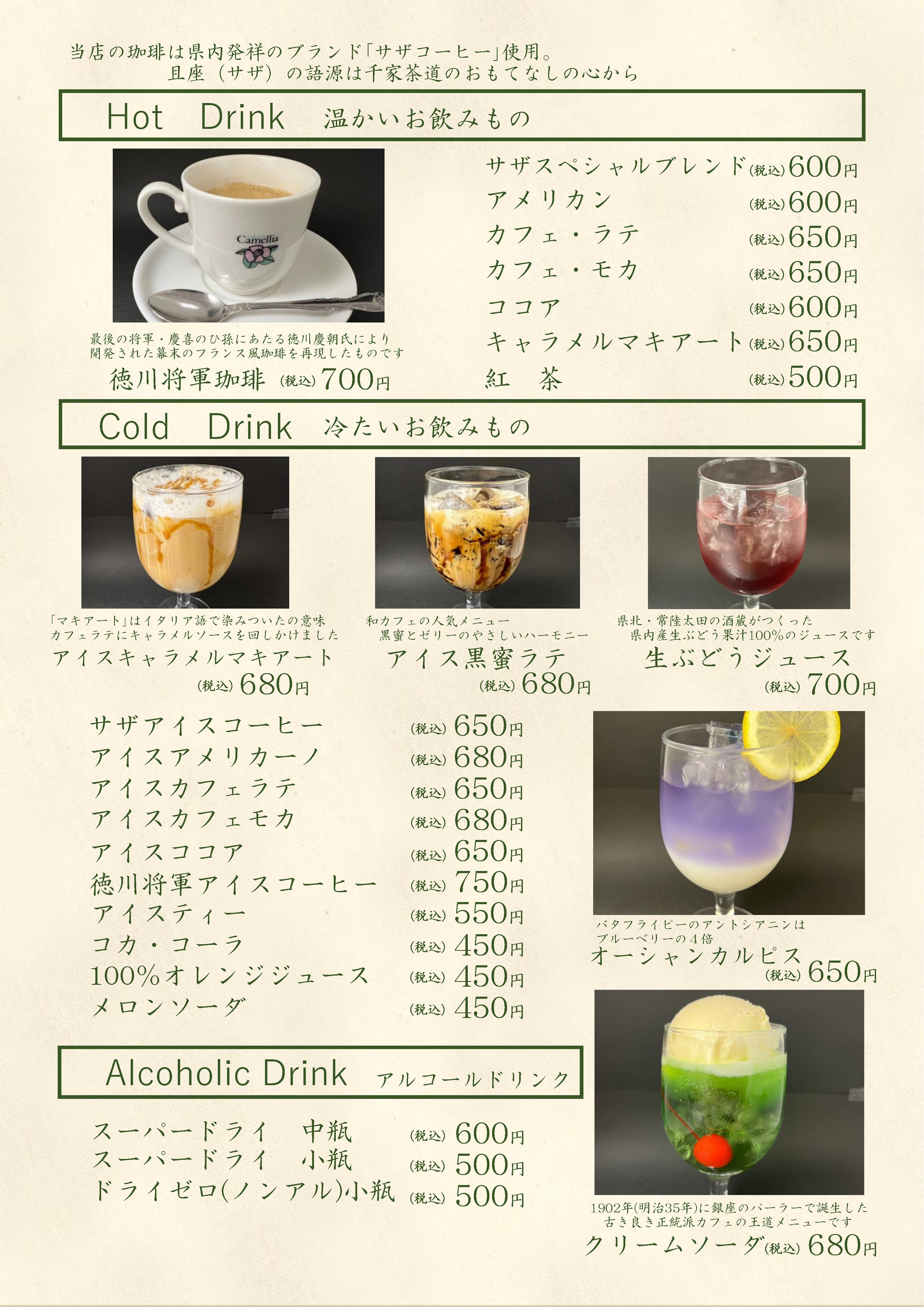 カフェテリア カメリア 茨城県天心記念五浦美術館内 茨城県北茨城市