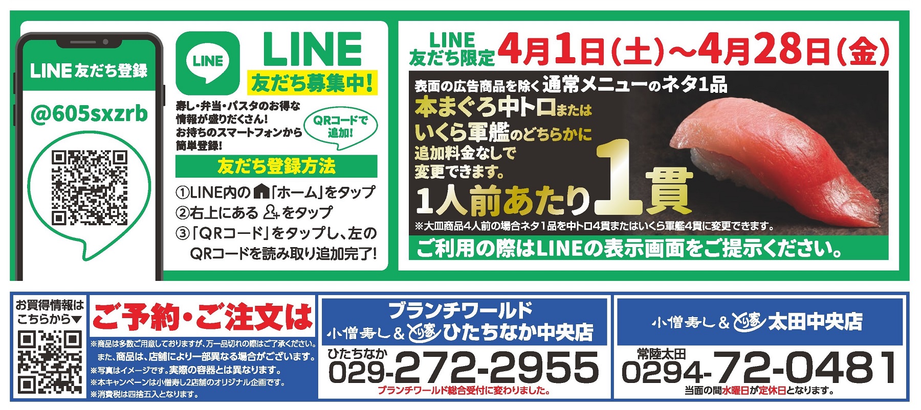 あったか＆たっぷりフェア（組み合わせ自由で722円（税別））カワサキフードサービス