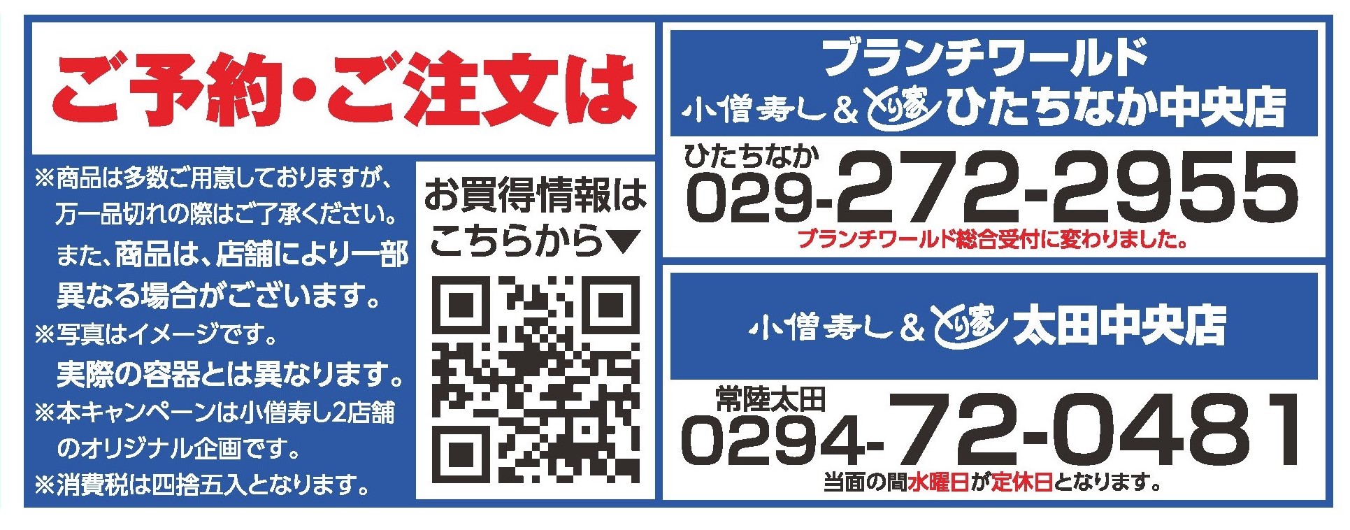 LINE友だち募集中 カワサキフードサービス