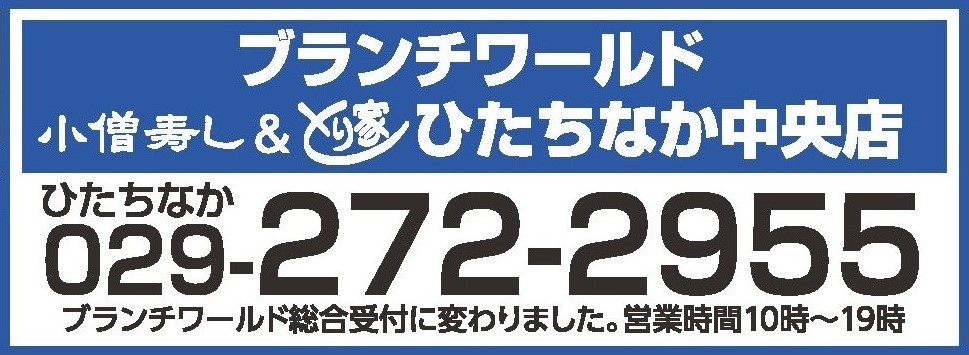ご予約 ご注文 カワサキフードサービス 小僧寿し