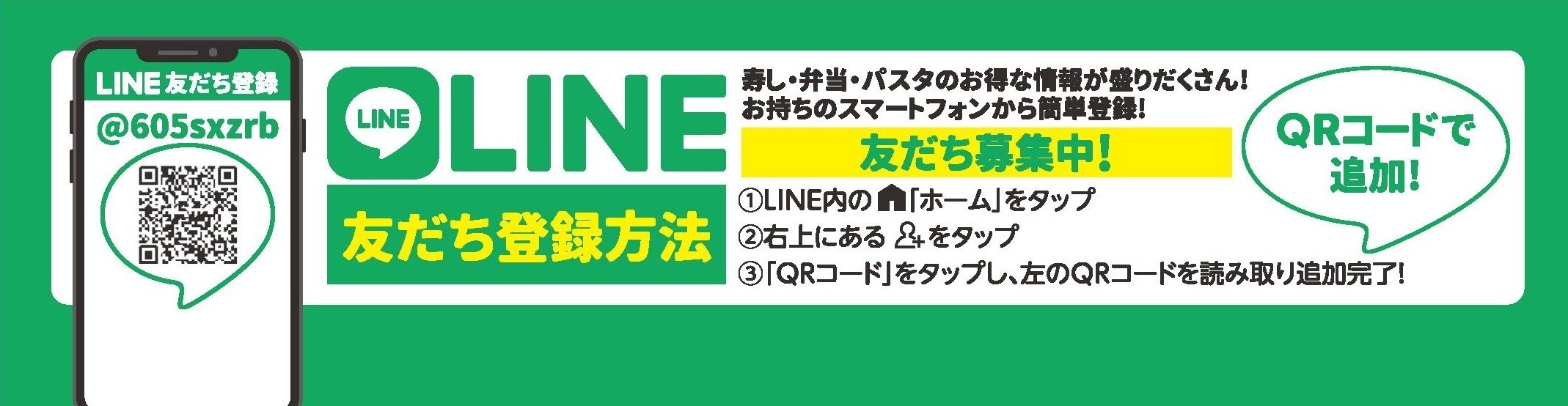 ブランチワールド 茨城 ひたちなか カワサキフードサービス