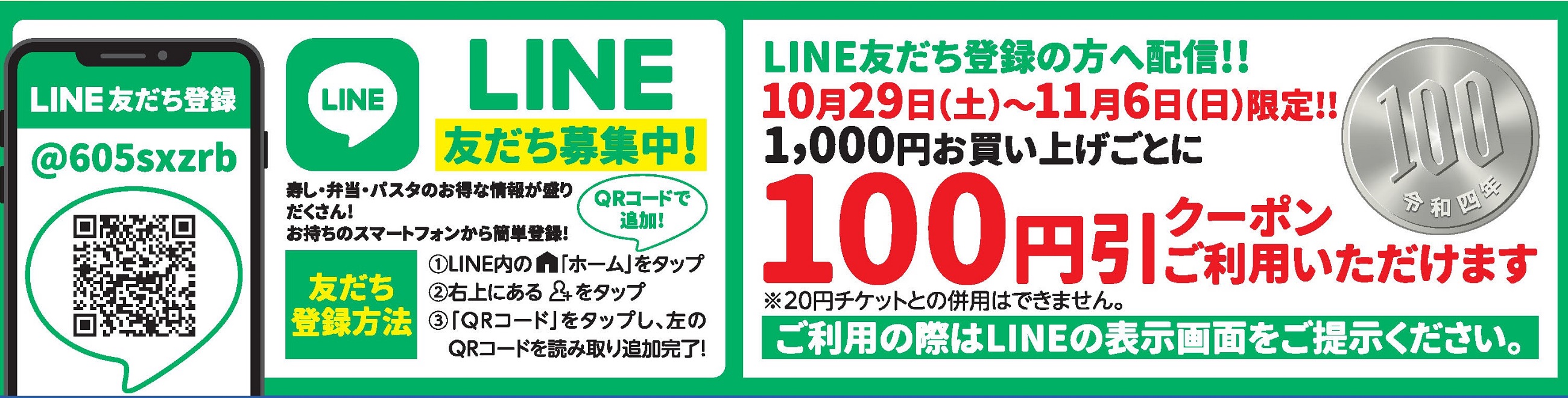「麺」バリューフェア（期間限定）カワサキフードサービス
