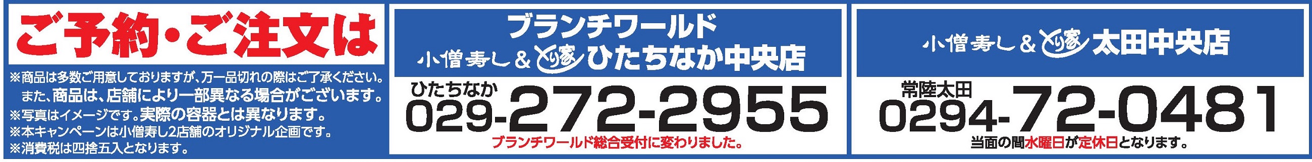 「麺」バリューフェア（期間限定）カワサキフードサービス