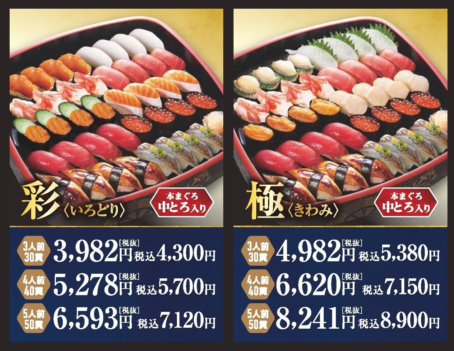 大皿商品（上質なネタが華やか おもてなしにぴったりな一品）カワサキフードサービス