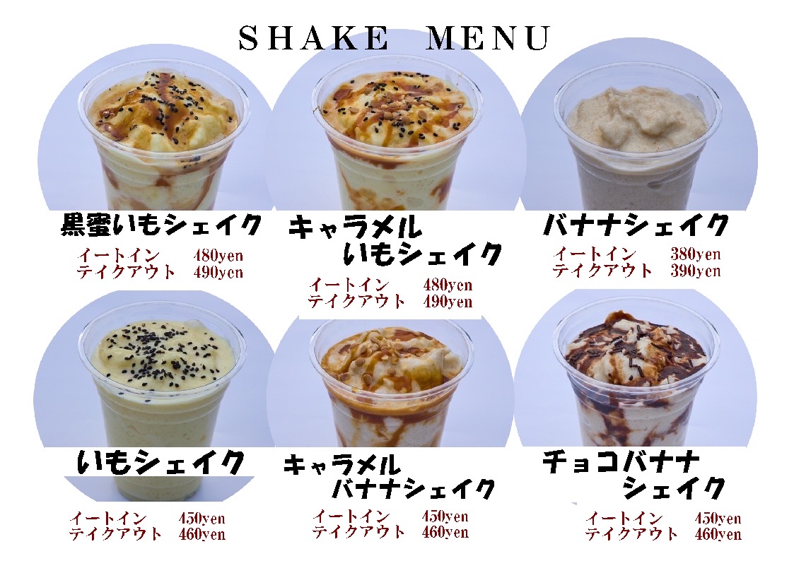 シェイク スパゲティハウス マッキーデニム カワサキフードサービス 茨城県 ひたちなか市