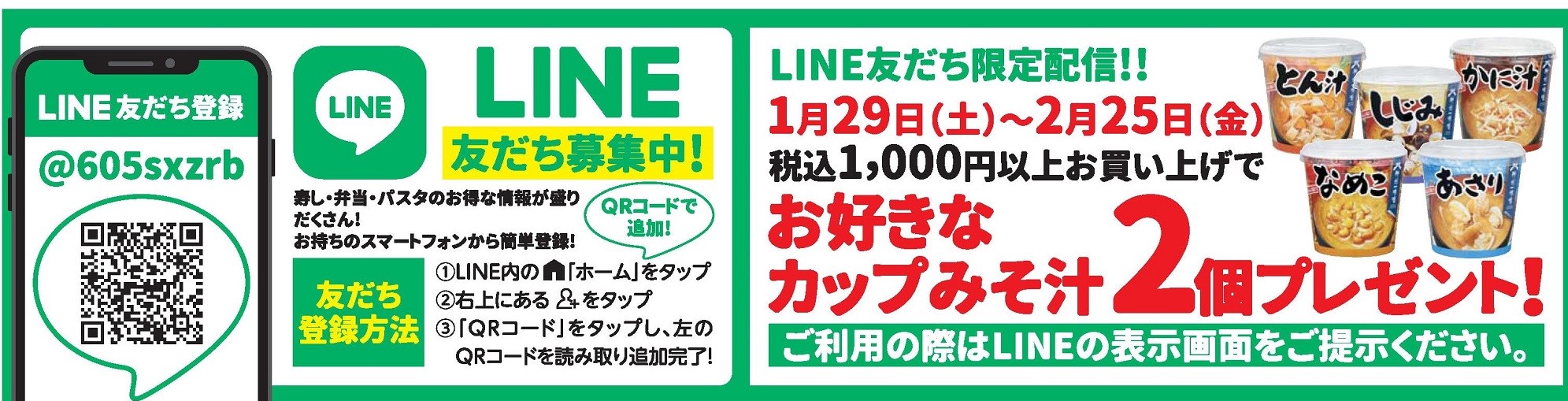 小僧寿しDEおうちごはん（人気ネタたっぷりフェア）カワサキフードサービス