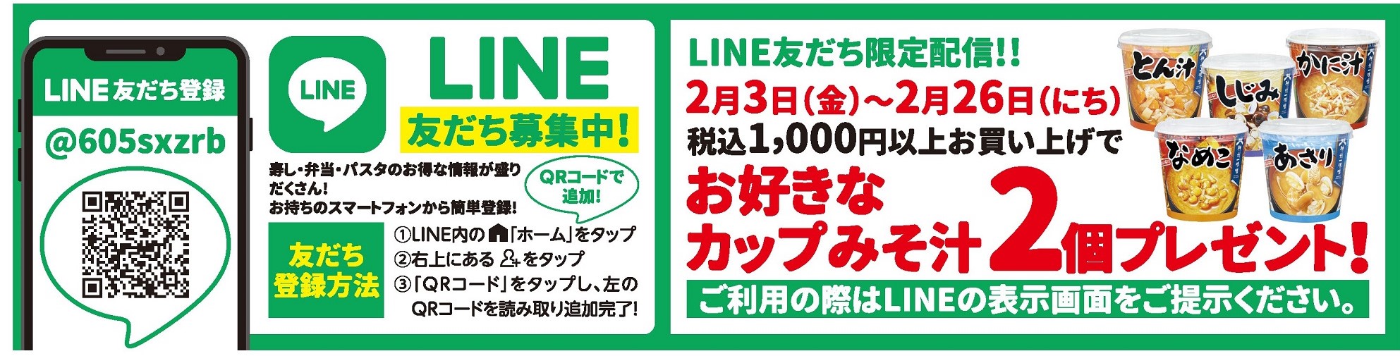 小僧寿し 人気にぎりたっぷりフェア（どれでも税込699円）カワサキフードサービス